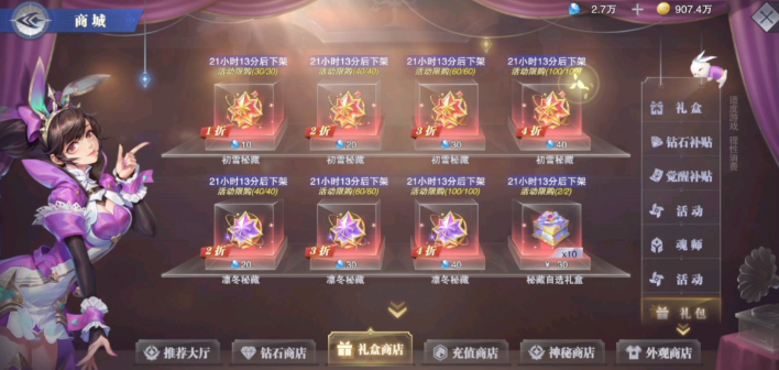 斗罗大陆魂师对决怎样搬砖