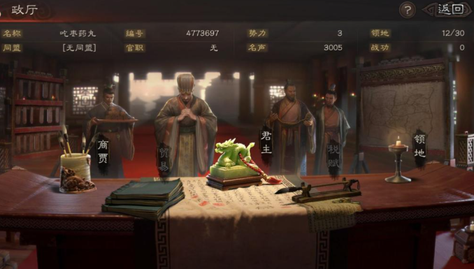 三国志战略版如何变游击军