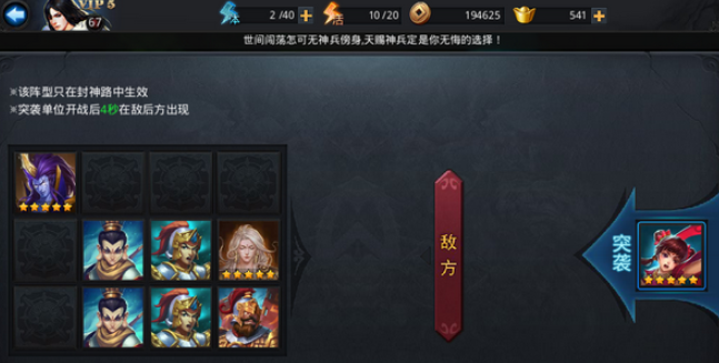 乱斗西游封神路怎么手动打
