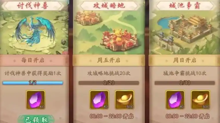 少年三国志二怎么获得元宝