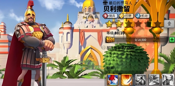 万国觉醒贝利撒留配什么比较好
