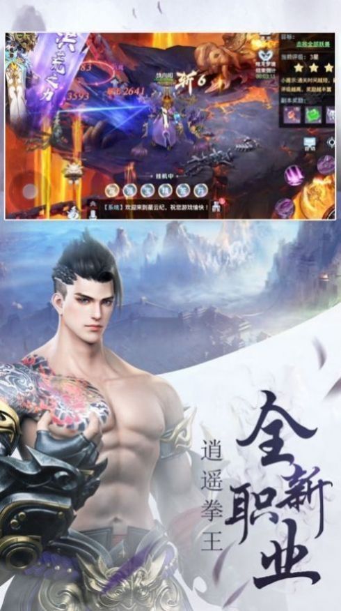 武极天下仙侣红颜截图2