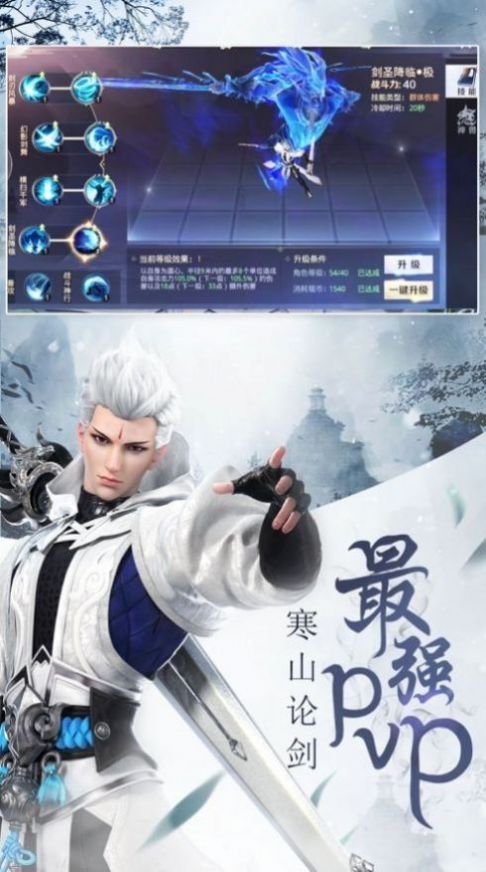 武极天下仙侣红颜截图1