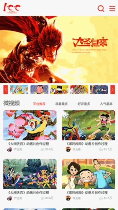 百年百讲截图2