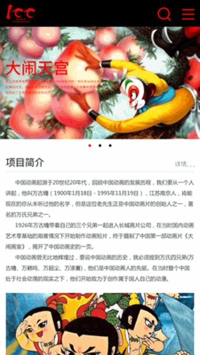 百年百讲截图1