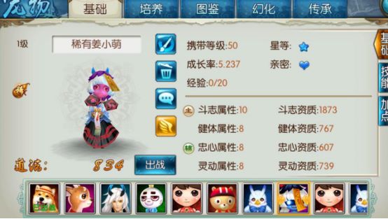 诛仙手游姜小萌带什么技能