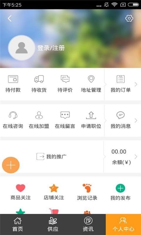 馨社区医疗粮油网截图1