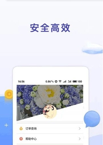 掌中花截图2