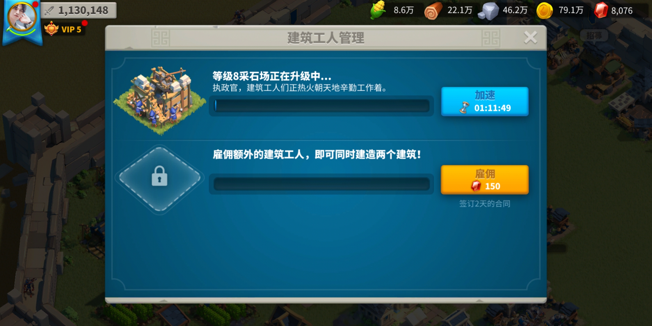 万国觉醒如何增加建筑工人
