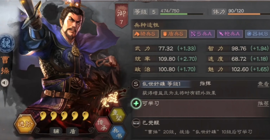 三国志战略版防守队伍怎么分配