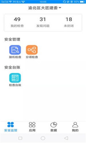 筑迹云截图1