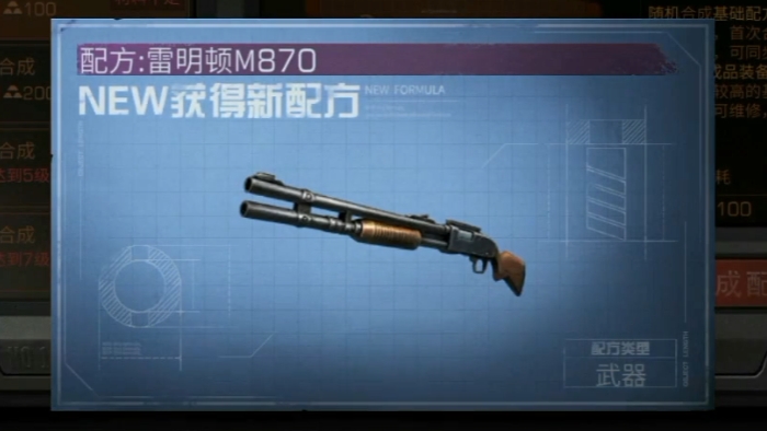 明日之后新手应该买什么枪
