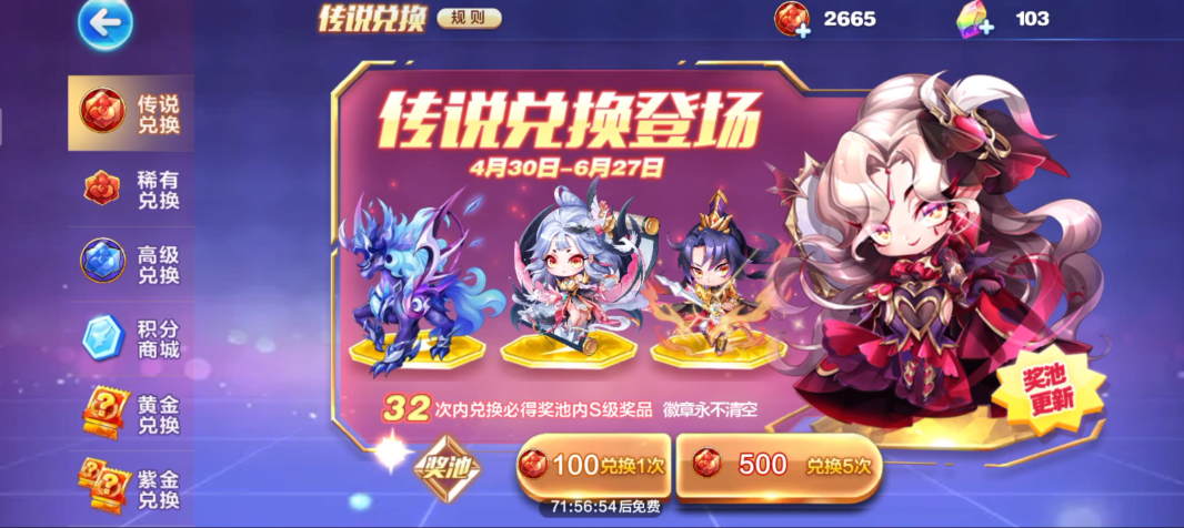天天酷跑夜之女帝怎么获得的