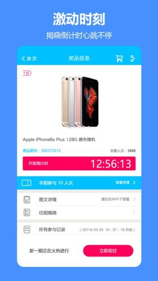 乐积分截图2