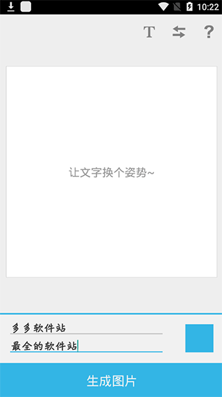 瞄星人截图1