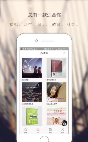 普瑞心理截图3