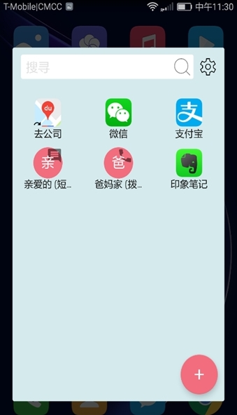 易划截图3