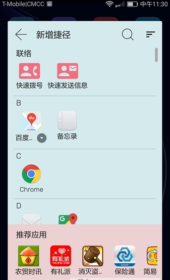 易划截图1