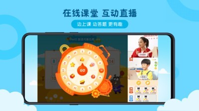佳学慧手机版截图2