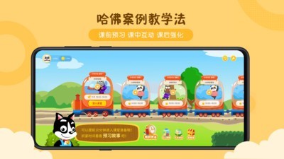 佳学慧手机版截图3