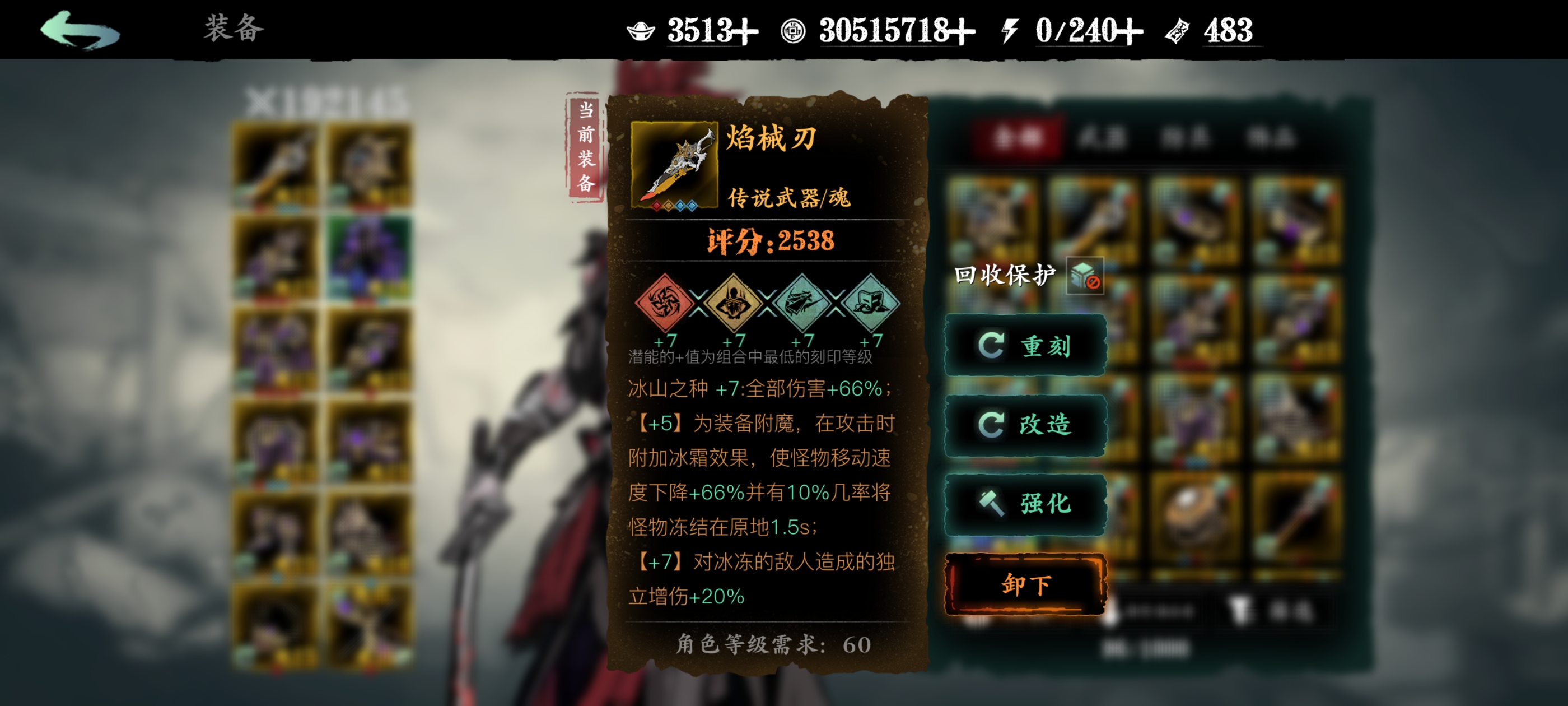 影之刃三怎么装备刻印
