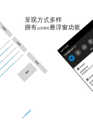侧边按钮截图3