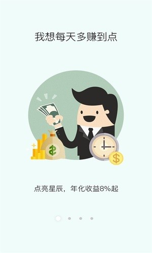 星辰金信截图3