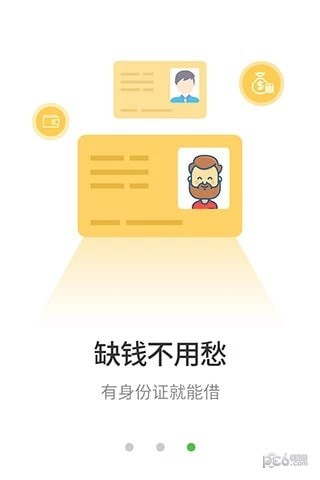 小金灵截图2