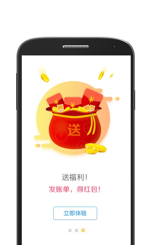 与米账单截图3