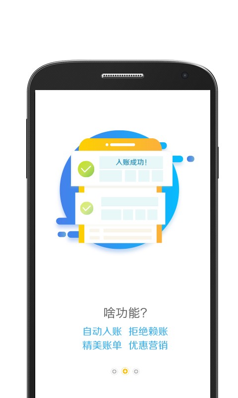 与米账单截图2