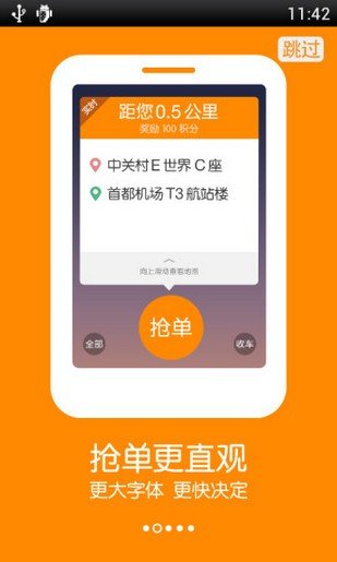 东营出行司机端截图1