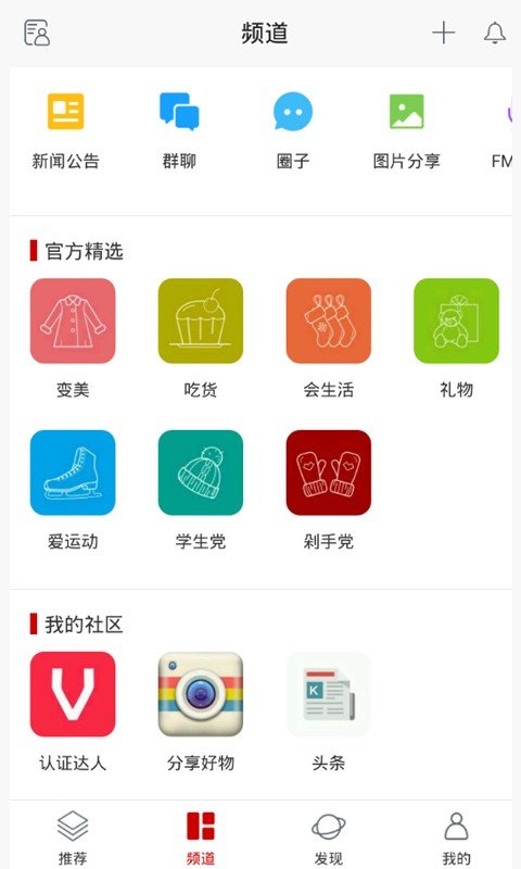 挑好货截图3