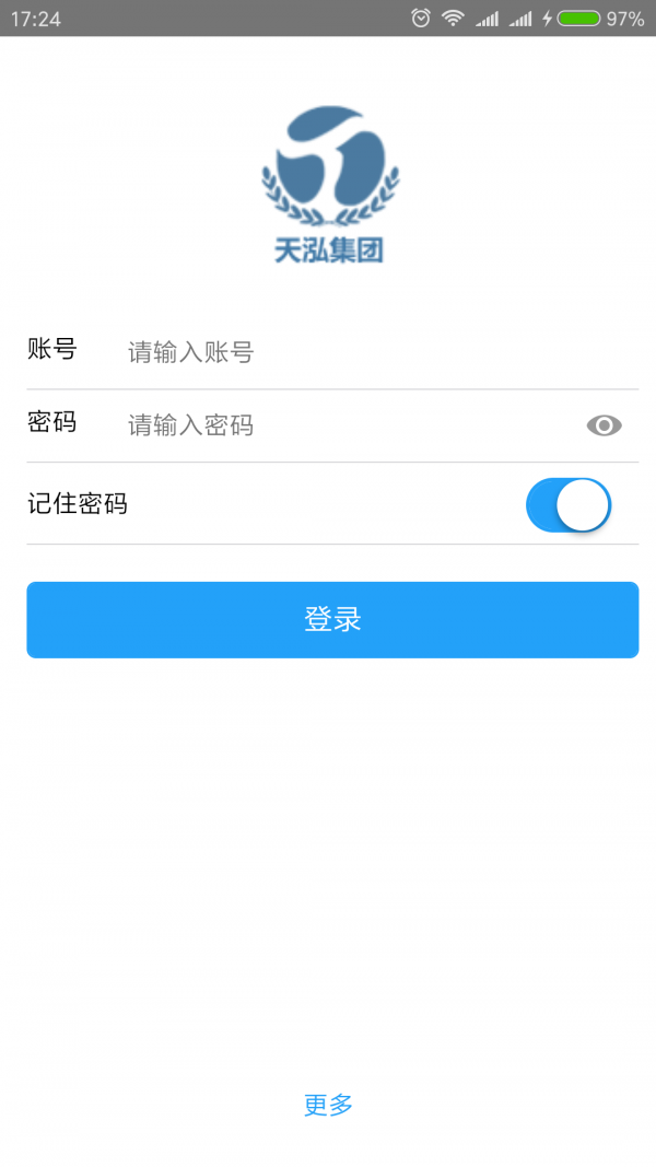 天泓云车通截图2