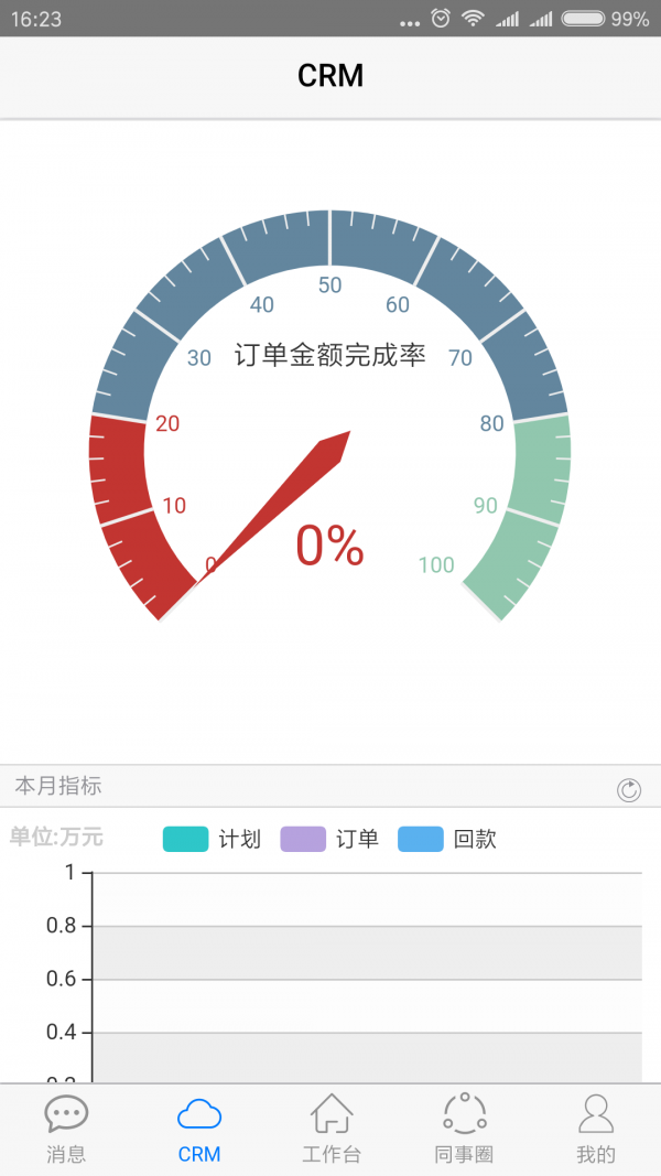 天泓云车通截图1