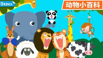 掌上动物乐园截图1