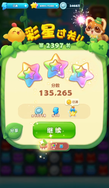 开心消消乐2397关怎么过呀