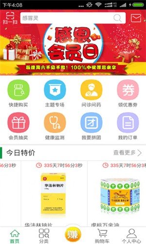 绿洲药业截图2