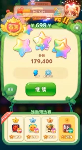开心消消乐698怎么过
