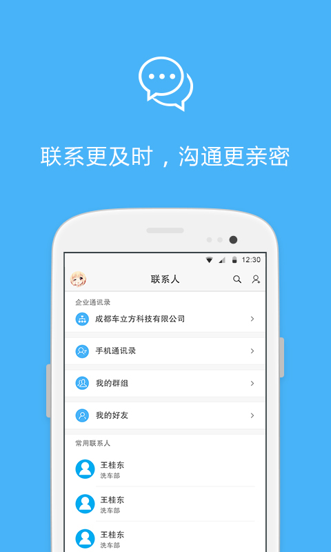 车之健商户版截图3