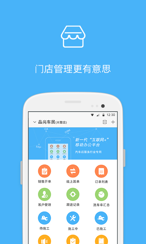 车之健商户版截图4
