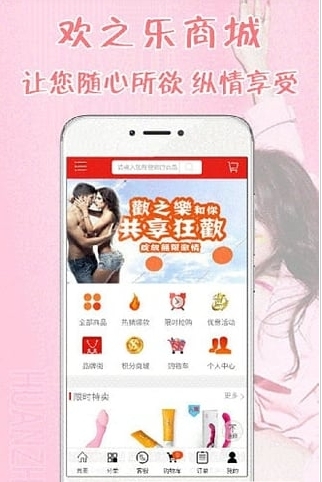 欢之乐截图2