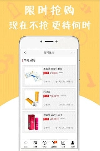 欢之乐截图3