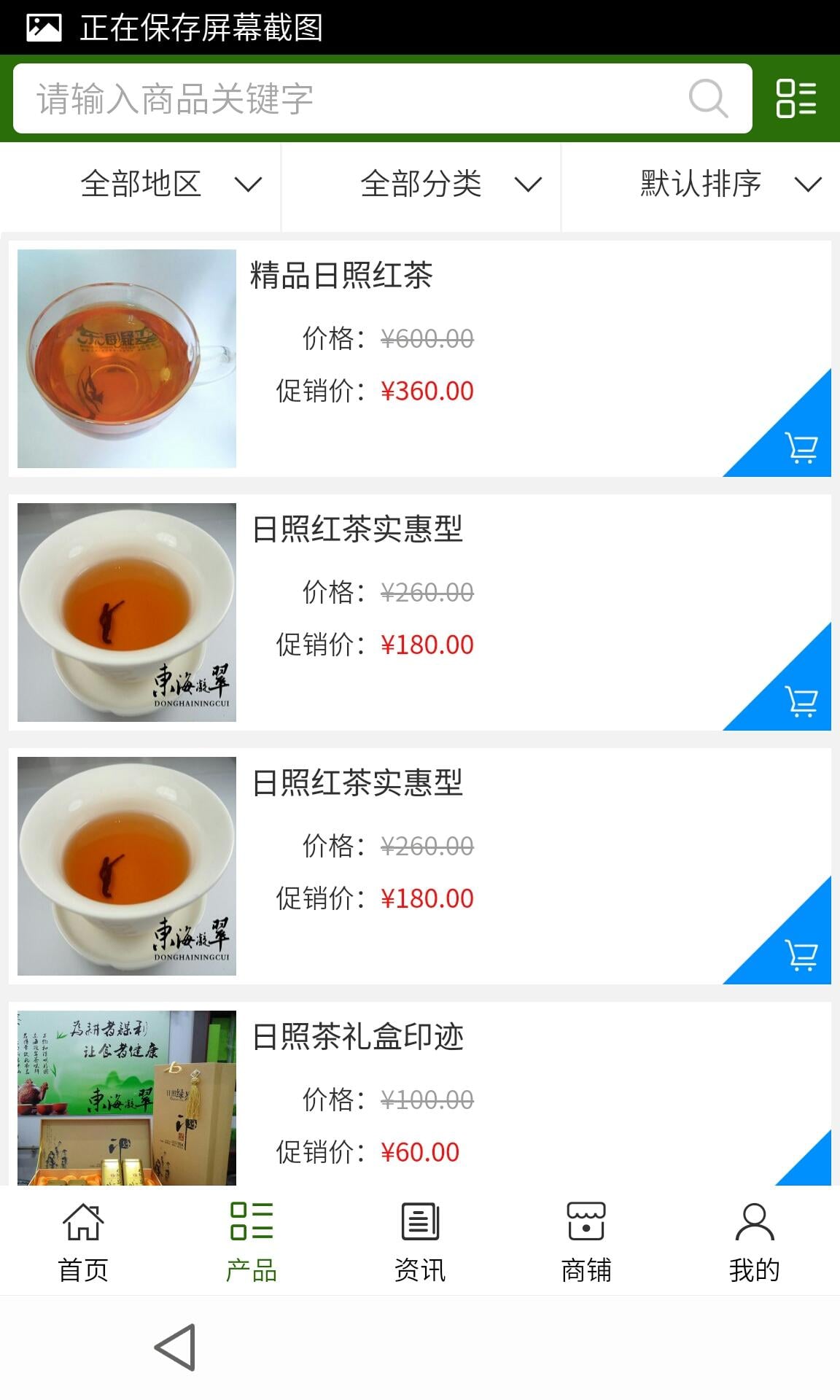 日照绿茶平台截图2