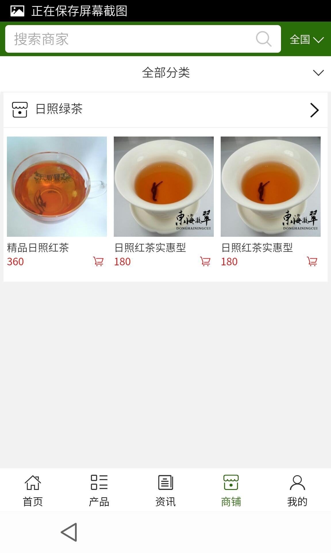 日照绿茶平台截图1