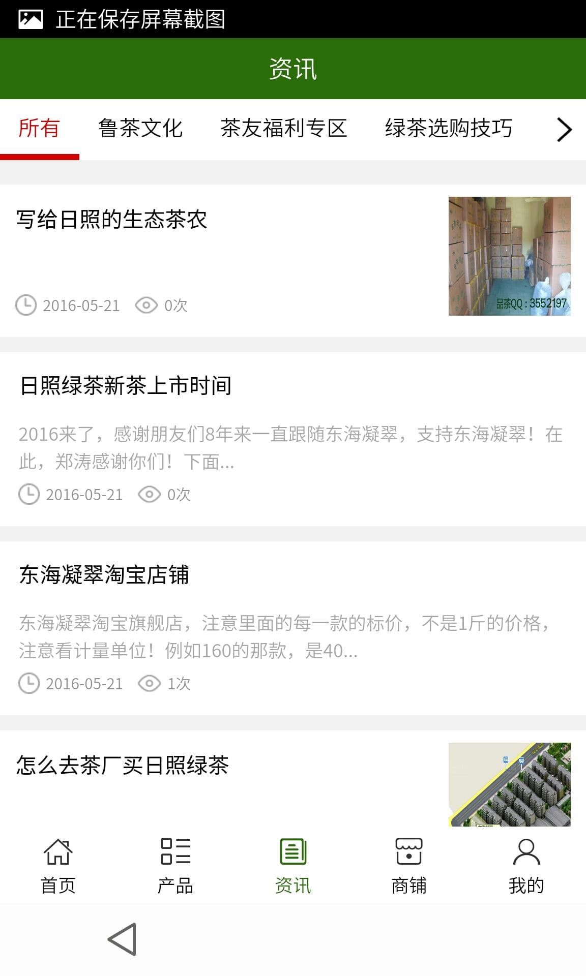 日照绿茶平台截图3