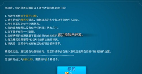 万国觉醒移民令干什么用的