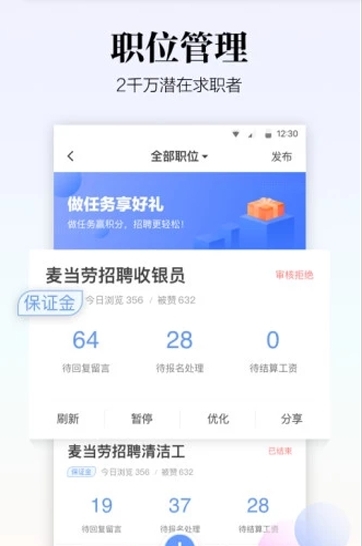 斗米商户版截图1