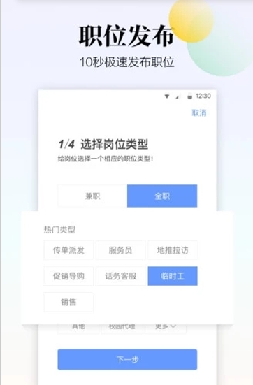 斗米商户版截图2