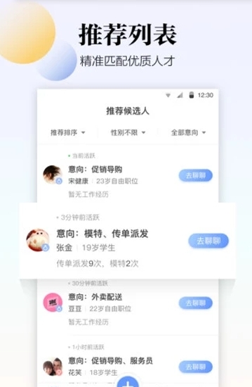 斗米商户版截图3