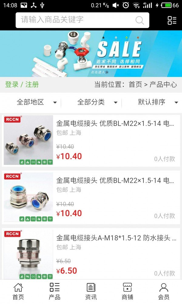 中国管材管件网截图2